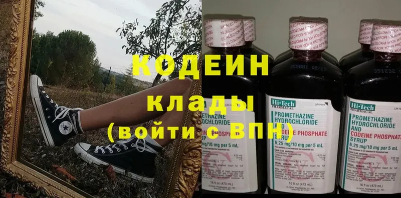 купить закладку  Амурск  Кодеин напиток Lean (лин) 