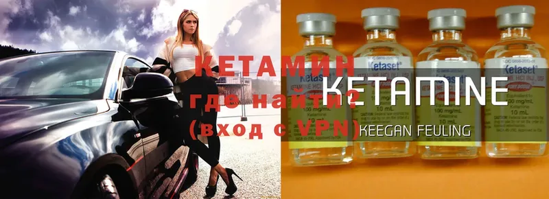 КЕТАМИН ketamine  Амурск 