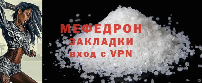 хочу   Амурск  МЯУ-МЯУ mephedrone 